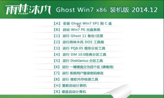 雨林木风装机纯净版win7系统推荐下载