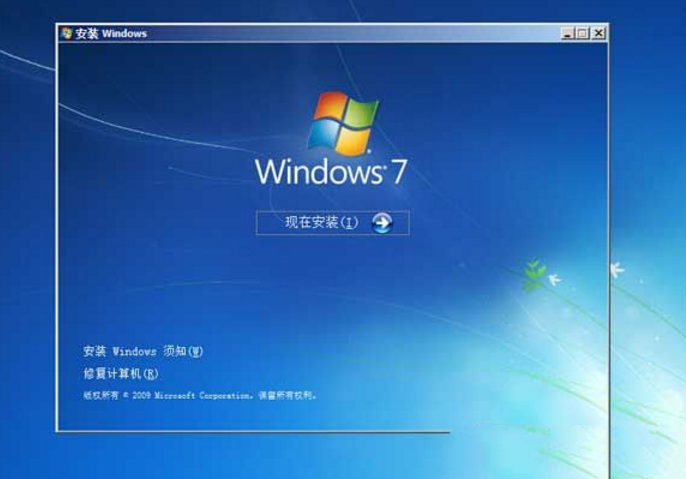 win732位安装纯净版最新系统
