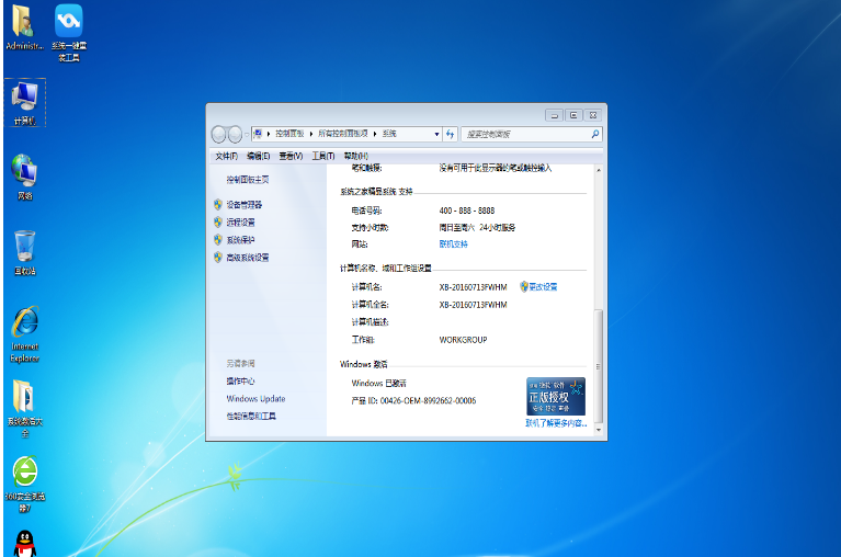 正版系统win7原版最新下载