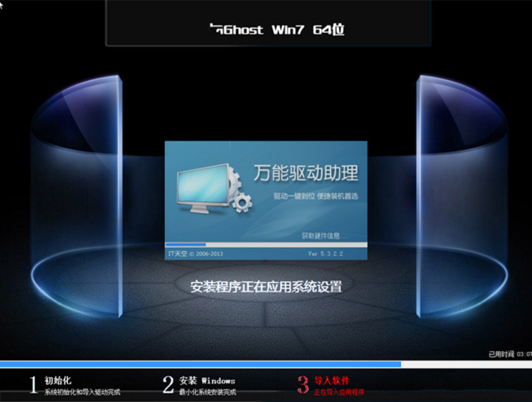 win7 64手动安装版最新下载(1)