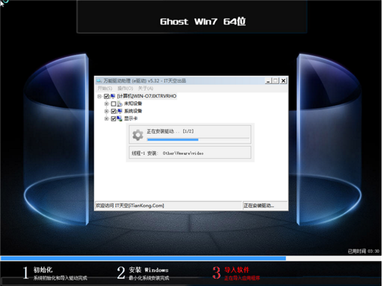 win7 64手动安装版最新下载(2)