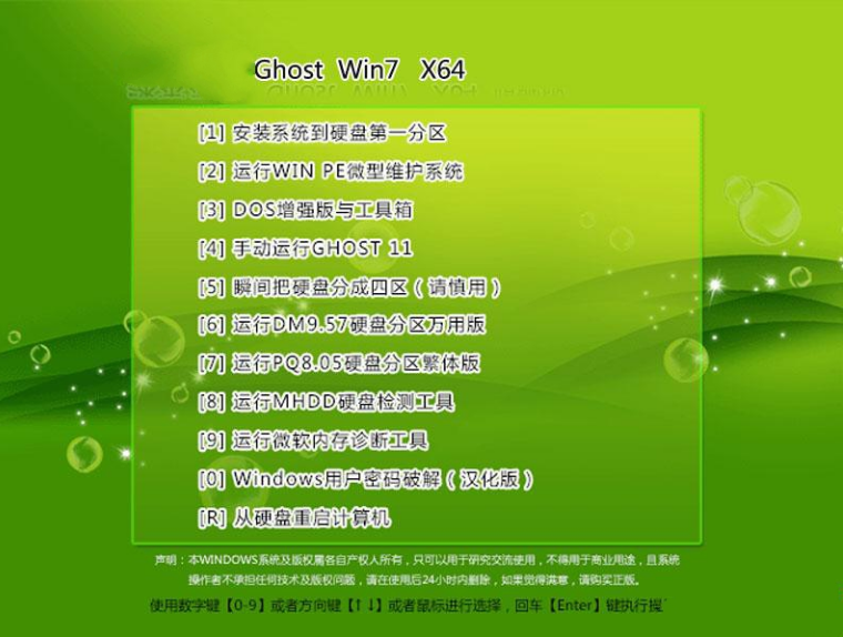 windows7专业纯净版64位最新系统