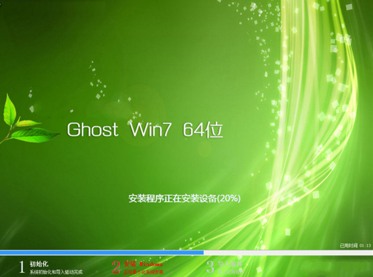 windows7专业纯净版64位最新系统(1)