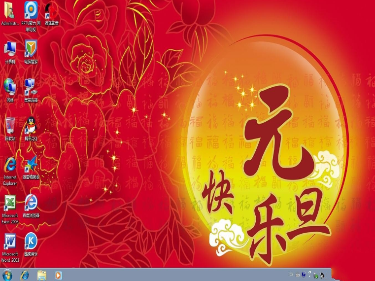 win7 64位系统安装包特别版最新下载(1)
