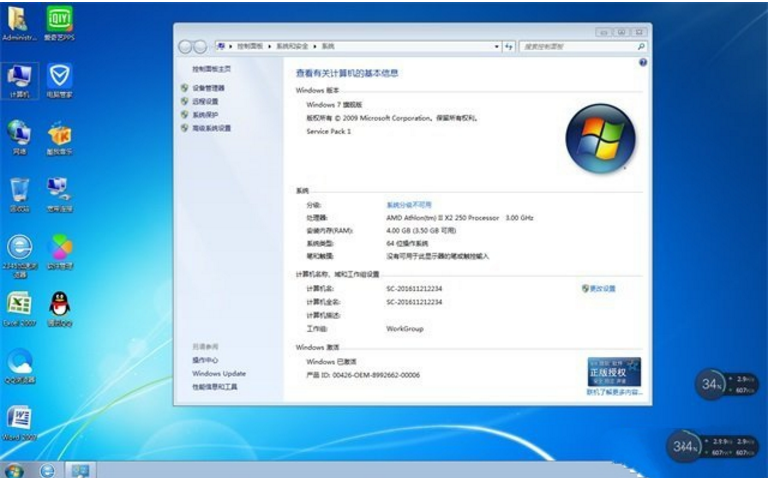 windows 7专业版iso64位最新下载