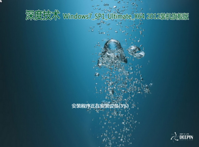 Win7旗舰纯净版64位