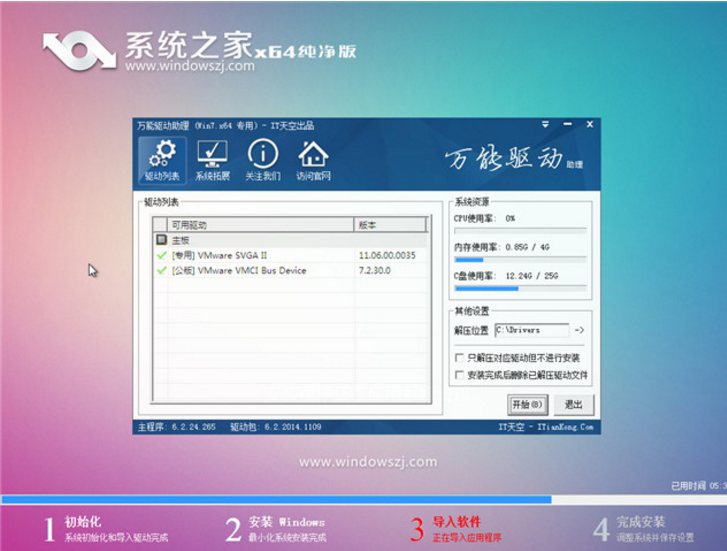 系统之家win7原版专业版最新下载