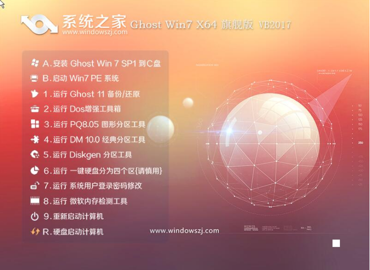 纯净版win7精简版 32位系统