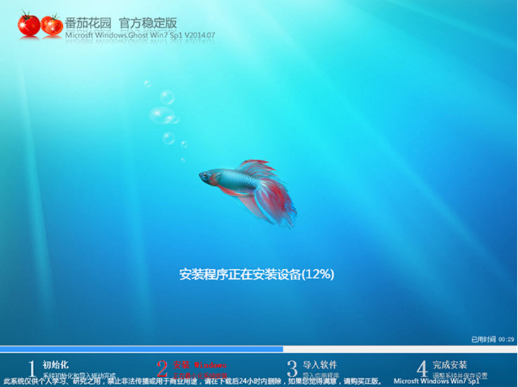 win7纯净版32位gho安装版推荐下载不少朋友都在讨论番茄花园win7纯净版32位gho安装版，因为这款系统的确非常不错，小编身边的朋友用过之后都是表示非常好用。小编就给大家带来完整的番茄花园win7纯净版32位gho安装版下载吧，希望大家能够喜欢这款系统。 　　番茄花园win7纯净版32位gho安装版是最近的火热讨论对象，主要是番茄花园win7纯净版32位gho安装版系统真的超级好用的。所以大家才那么喜欢，但是有哪些优点呢?小编今天就一一为大家介绍清楚吧。 win7纯净版32位gho安装版 win7纯净版32位gho安装版界面1 win7纯净版32位gho安装版 win7纯净版32位gho安装版界面2 win7纯净版32位gho安装版 win7纯净版32位gho安装版界面3 　　一、深度技术32位win7安装版更新说明(已经更新最新版本) 　　1. 更新系统补丁至2016年11月，通过正版验证，支持在线更新。 　　2. Winrar 更新至5.1 　　3. WPS 更新至8.1.0.3156 　　4. 搜狗拼音 更新至3.5.0.1089 　　5. PPTV网络电视 更新至3.5.3.59 　　6. 酷我音乐盒 更新至7.5.0.6 　　7. 360安全浏览器 更新至6.3.1 　　8. 腾讯更新至QQ 6.4 　　9. 360安全卫士 更新至9.7.0 　　10. 360杀毒 更新至5.0.0 　　11. 迅雷精简版 更新至5.3.288 　　12. 万能驱动助理 v6.1 WIN7 32位[装机版] 　　13. 运行库 VB、VC++ 更新2005至2013DirectX 9.0版 　　14. E8 【稳定的互联网体验入口完美支持各类网银】 　　15. 微软官方在线更新系统所有补丁到最新，安装完成后自动激活,通过微软正版验证 　　二、深度技术32位win7安装版系统特点 　　1、我的文档和收藏夹设置在D盘; 　　2、更新Win7-PE系统，支持大量主板，加入WinPM分区工具; 　　3、首次进入桌面全部驱动安装完毕; 　　4、关机时自动清除开始菜单的文档记录; 　　5、优化网上购物支付安全设置，让上网更轻松; 　　6、启动服务经过仔细筛选,确保优化的同时保证系统的稳定; 　　7、保留系统常用服务，直接支持局域网共享、无线网络、打 印机功能等; 　　8、加快“网上邻居”共享速度，取消不需要的网络服务组件; 　　9、系统采用Windows7安装版 32位制作并完美激活; 　　10、首次登陆桌面，自动判断和执行清理目标机器残留病毒信息，杜绝病毒残留; 　　11、集合大量硬件驱动，并使用驱动智能识别技术，大大减少驱动误装蓝屏几率; 　　12、我的文档、收藏夹、都位于D盘。这样做可以避免下次重装系统时丢失用户个人文件; 　　13、改良的封装技术，更完善的驱动处理方式，极大减少“内存不能为read”现象; 　　14、减少启动时加载项目，关闭系统还原功能，节省更多空间和资源; 　　15、系统保持100%原版功能，补丁和DX升级至最新,在安全纯净的前提下相应的优化，设置布局更加突出完美。