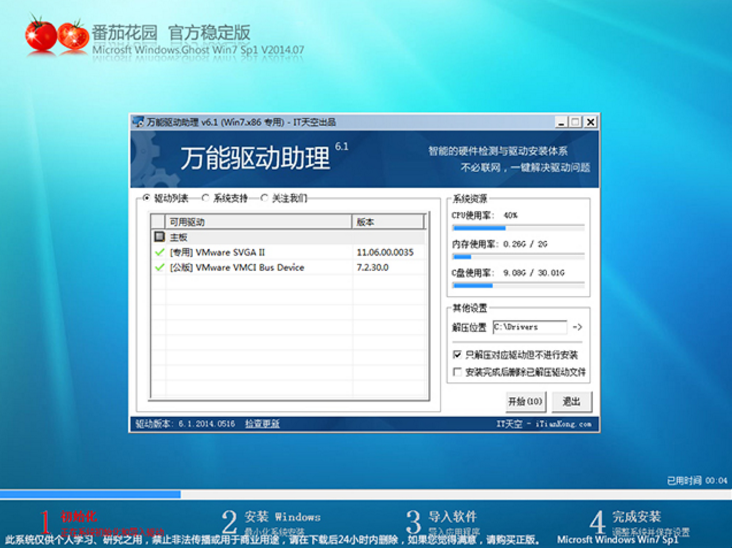 win7纯净版32位gho安装版推荐下载不少朋友都在讨论番茄花园win7纯净版32位gho安装版，因为这款系统的确非常不错，小编身边的朋友用过之后都是表示非常好用。小编就给大家带来完整的番茄花园win7纯净版32位gho安装版下载吧，希望大家能够喜欢这款系统。 　　番茄花园win7纯净版32位gho安装版是最近的火热讨论对象，主要是番茄花园win7纯净版32位gho安装版系统真的超级好用的。所以大家才那么喜欢，但是有哪些优点呢?小编今天就一一为大家介绍清楚吧。 win7纯净版32位gho安装版 win7纯净版32位gho安装版界面1 win7纯净版32位gho安装版 win7纯净版32位gho安装版界面2 win7纯净版32位gho安装版 win7纯净版32位gho安装版界面3 　　一、深度技术32位win7安装版更新说明(已经更新最新版本) 　　1. 更新系统补丁至2016年11月，通过正版验证，支持在线更新。 　　2. Winrar 更新至5.1 　　3. WPS 更新至8.1.0.3156 　　4. 搜狗拼音 更新至3.5.0.1089 　　5. PPTV网络电视 更新至3.5.3.59 　　6. 酷我音乐盒 更新至7.5.0.6 　　7. 360安全浏览器 更新至6.3.1 　　8. 腾讯更新至QQ 6.4 　　9. 360安全卫士 更新至9.7.0 　　10. 360杀毒 更新至5.0.0 　　11. 迅雷精简版 更新至5.3.288 　　12. 万能驱动助理 v6.1 WIN7 32位[装机版] 　　13. 运行库 VB、VC++ 更新2005至2013DirectX 9.0版 　　14. E8 【稳定的互联网体验入口完美支持各类网银】 　　15. 微软官方在线更新系统所有补丁到最新，安装完成后自动激活,通过微软正版验证 　　二、深度技术32位win7安装版系统特点 　　1、我的文档和收藏夹设置在D盘; 　　2、更新Win7-PE系统，支持大量主板，加入WinPM分区工具; 　　3、首次进入桌面全部驱动安装完毕; 　　4、关机时自动清除开始菜单的文档记录; 　　5、优化网上购物支付安全设置，让上网更轻松; 　　6、启动服务经过仔细筛选,确保优化的同时保证系统的稳定; 　　7、保留系统常用服务，直接支持局域网共享、无线网络、打 印机功能等; 　　8、加快“网上邻居”共享速度，取消不需要的网络服务组件; 　　9、系统采用Windows7安装版 32位制作并完美激活; 　　10、首次登陆桌面，自动判断和执行清理目标机器残留病毒信息，杜绝病毒残留; 　　11、集合大量硬件驱动，并使用驱动智能识别技术，大大减少驱动误装蓝屏几率; 　　12、我的文档、收藏夹、都位于D盘。这样做可以避免下次重装系统时丢失用户个人文件; 　　13、改良的封装技术，更完善的驱动处理方式，极大减少“内存不能为read”现象; 　　14、减少启动时加载项目，关闭系统还原功能，节省更多空间和资源; 　　15、系统保持100%原版功能，补丁和DX升级至最新,在安全纯净的前提下相应的优化，设置布局更加突出完美。(1)