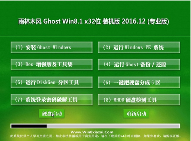 纯净版win7 64位旗舰版下载