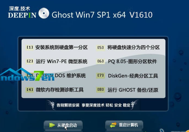 企业版windows7系统纯净版系统