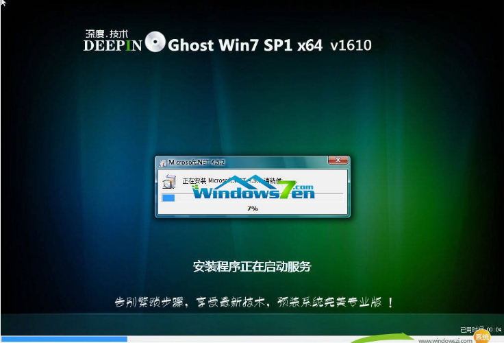 企业版windows7系统纯净版系统(1)
