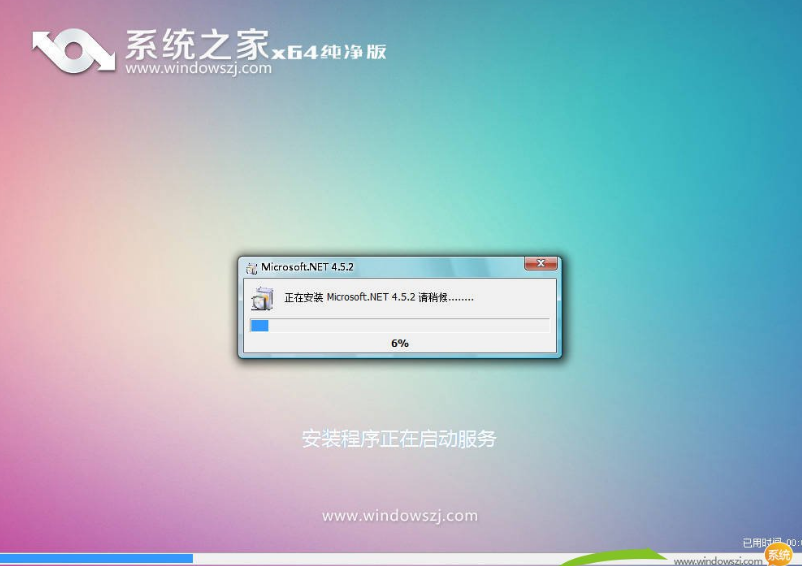 windows7 64位系统之家纯净版
