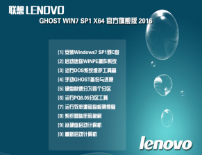 windows7 64位旗舰官方纯净版系统推荐下载