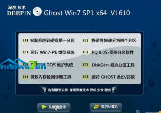 企业版windows7系统纯净版系统推荐下载