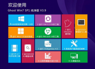 系统之家windwos7 32位纯净版系统下载