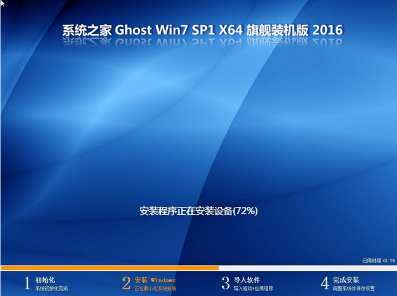 WIN764位旗舰纯净版最新系统