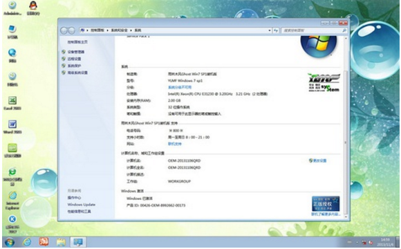雨林木风windows7纯净版32位最新系统(1)