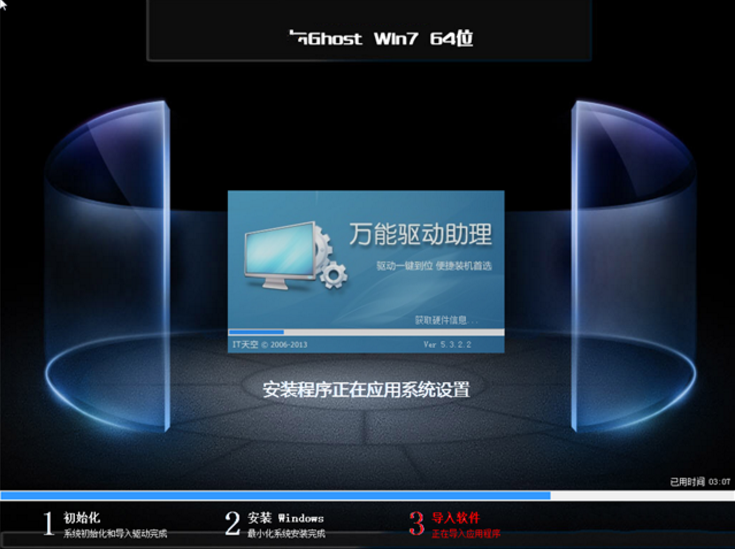 纯净版win7系统手动安装版(1)