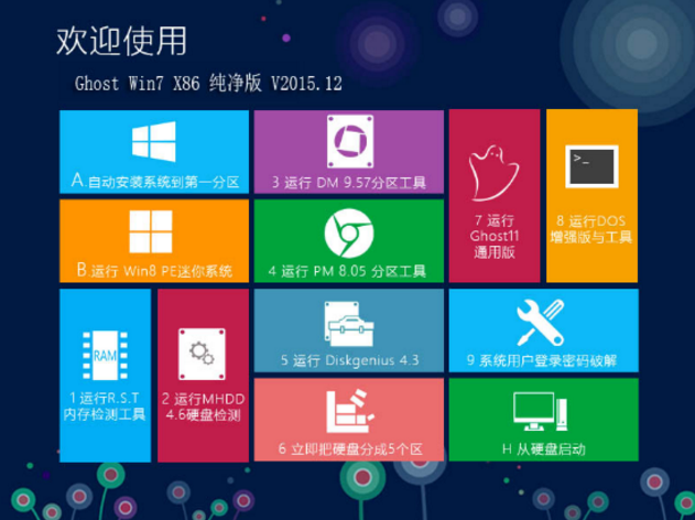 纯净版ghost win7 sp132位最新下载