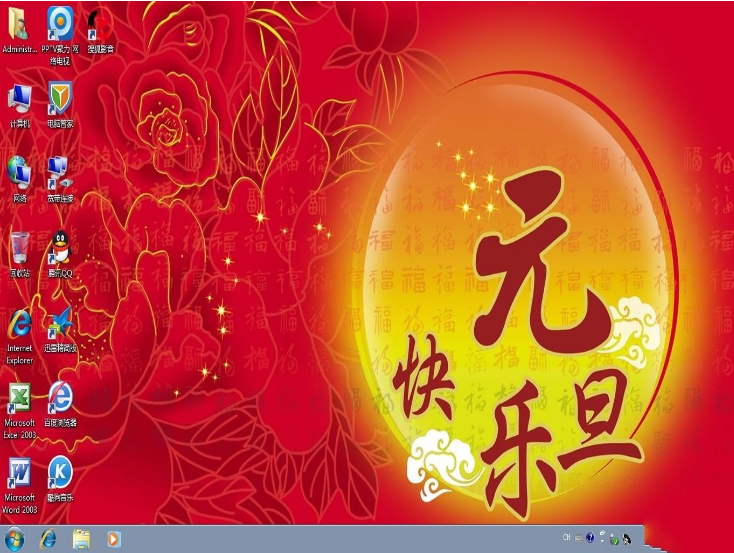大地win7纯净版64位安装包特别版最新系统(1)