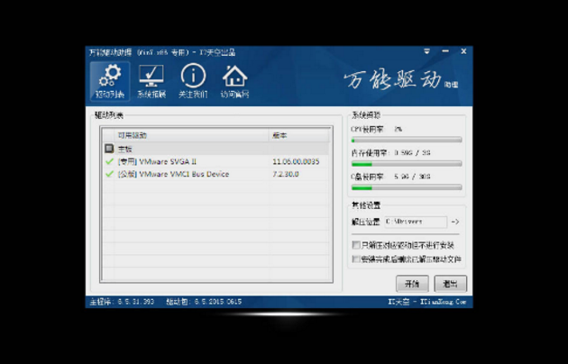 纯净版ghost win7 sp132位最新下载(1)