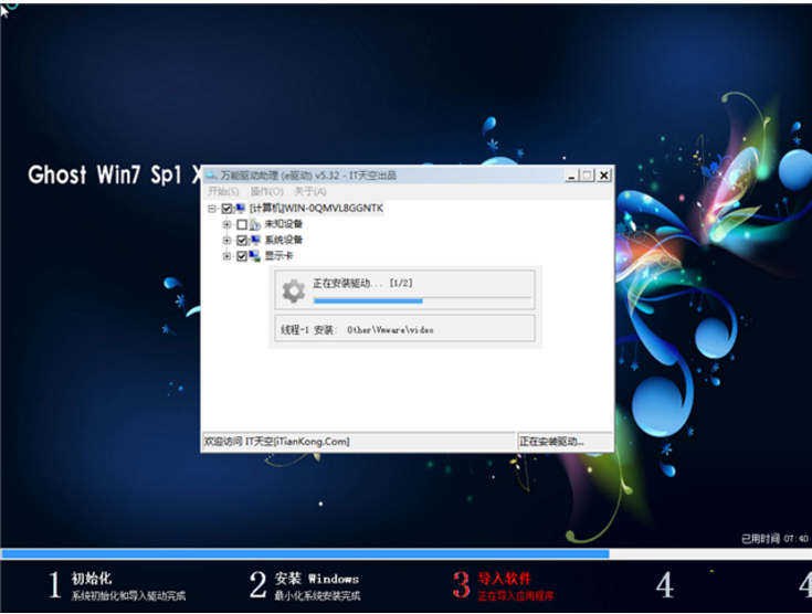 笔记本win7 32位纯净版万能装机版最新系统(1)