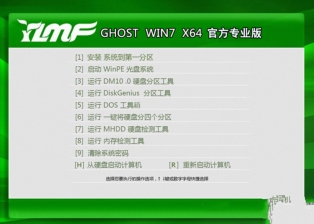雨林木风win7专业纯净版sp164位最新系统推荐下载