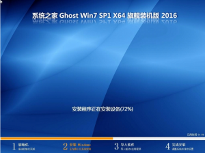 WIN764位旗舰纯净版最新系统下载