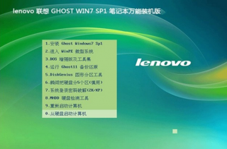 最新联想win7纯净版系统下载