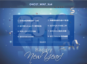 大地win7纯净版64位安装包特别版最新系统下载