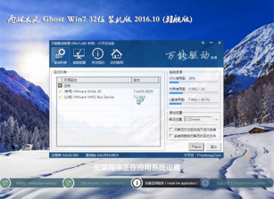 雨林木风2017.64位WIN7纯净版旗舰版最新系统下载
