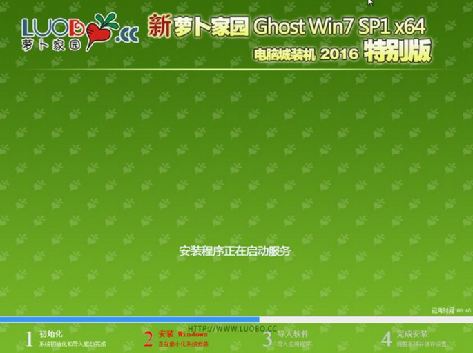 windows7 64位旗舰纯净版(1)