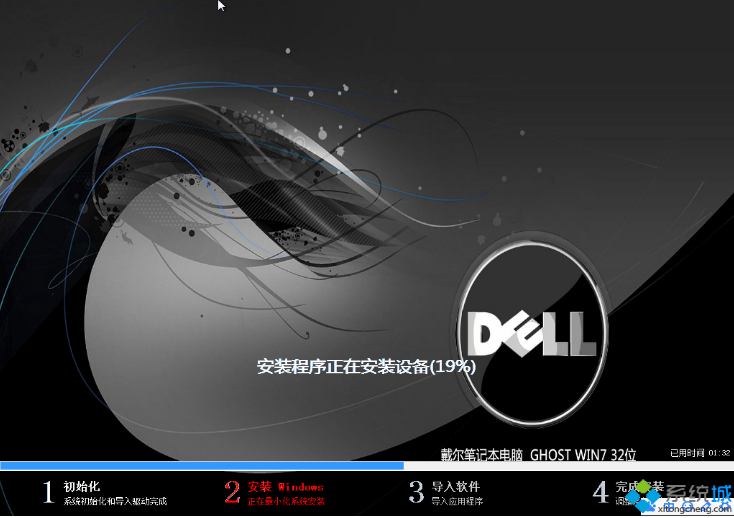 DELL windows7纯净版64位电脑城装机版系统