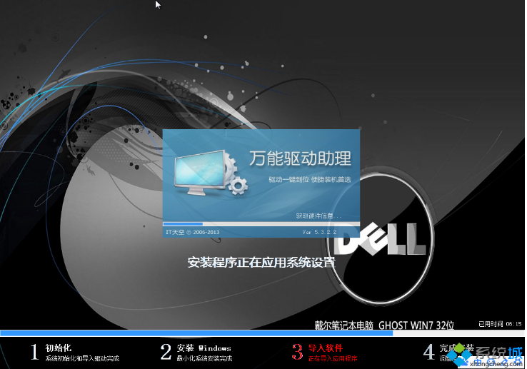 DELL windows7纯净版64位电脑城装机版系统(1)
