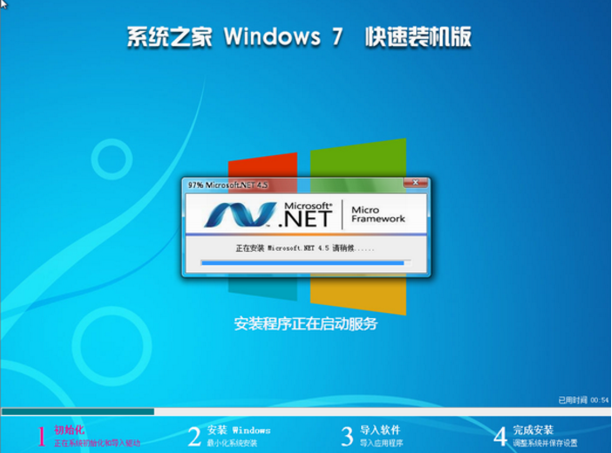 系统之家官方原版win7旗舰版纯净版最新系统