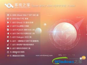 win7纯净版2017最好用的操作系统下载