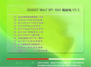 win7 64位旗舰版纯净版最新系统下载