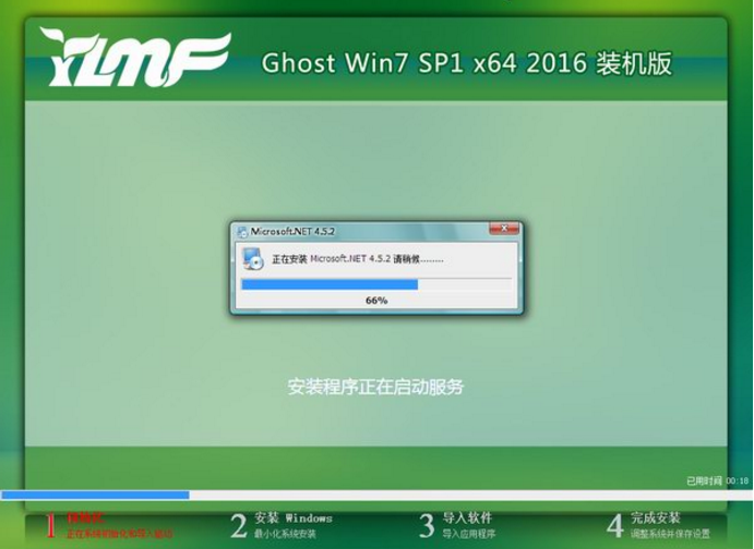 雨林木风win764位纯净版安装版最新系统(1)