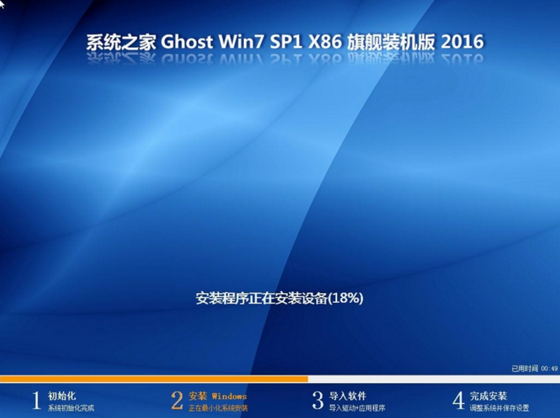 系统之家WIN732位纯净系统(1)
