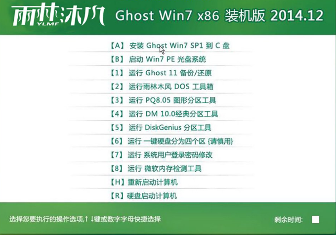 win7旗舰版下载32位