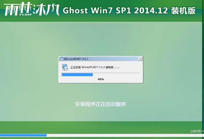 win7旗舰版下载32位(1)