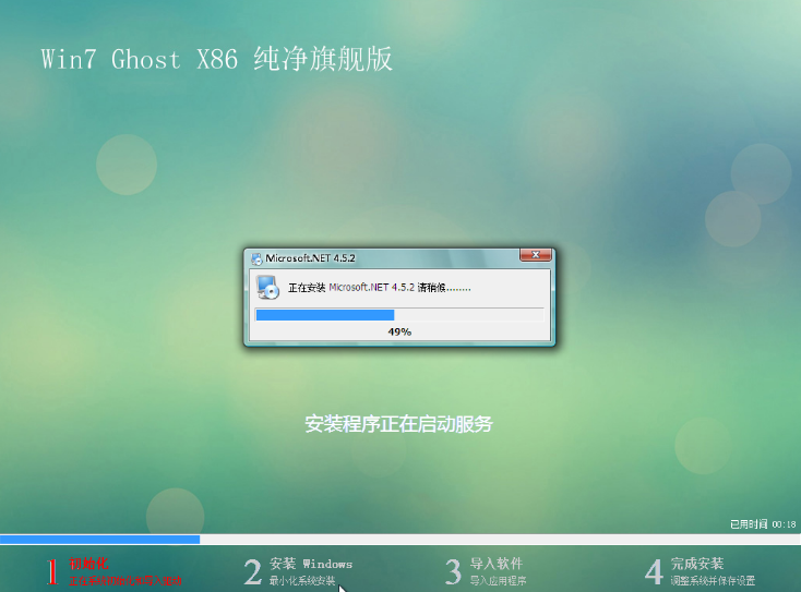 win7 sp1 32位旗舰版纯净系统下载(1)