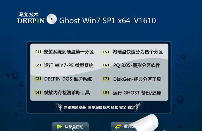 win732纯净专业版下载