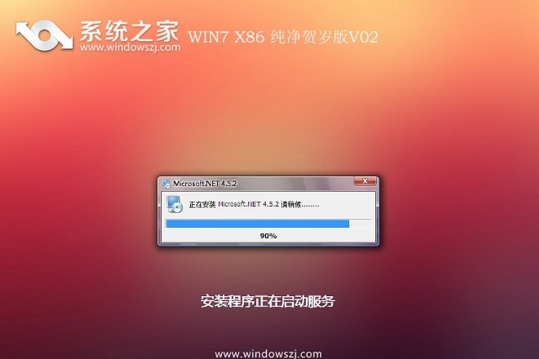 系统之家win732位系统正式原版(1)