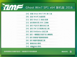雨林木风win764位纯净版安装版最新系统下载