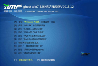 雨林木风win7chunjing旗舰版下载