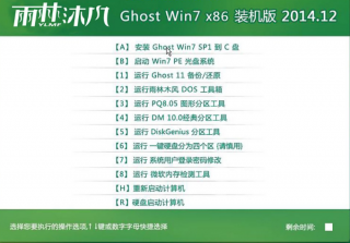 雨林木风win7旗舰版下载32位最新系统