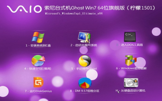 sony专用win7 32位系统下载官网纯净版
